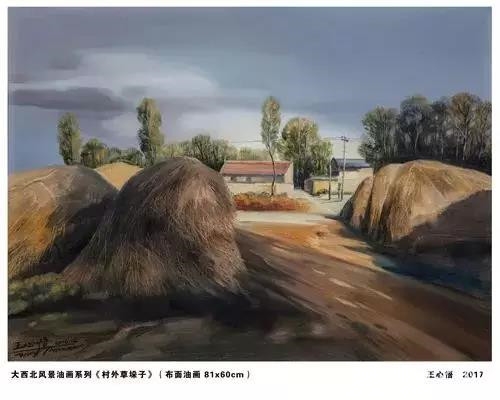 美术桂冠上的一颗明珠——王心悟风景油画简论