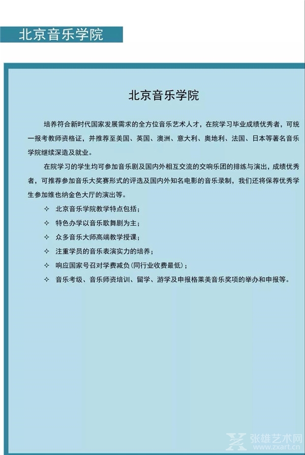 著名艺术家王华明挂职北京音乐学院副院长，受聘北京电影艺术学院名誉院长，双系客座教授