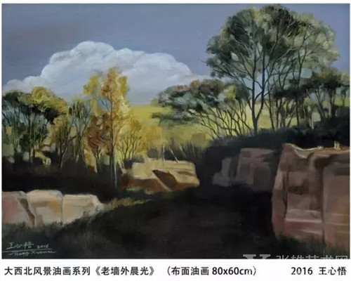 美术桂冠上的一颗明珠——王心悟风景油画简论