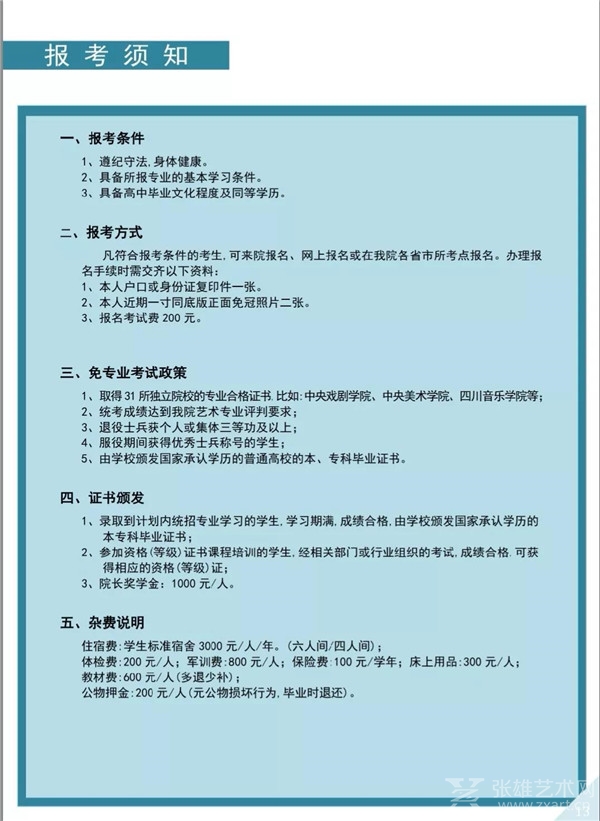 著名艺术家王华明挂职北京音乐学院副院长，受聘北京电影艺术学院名誉院长，双系客座教授
