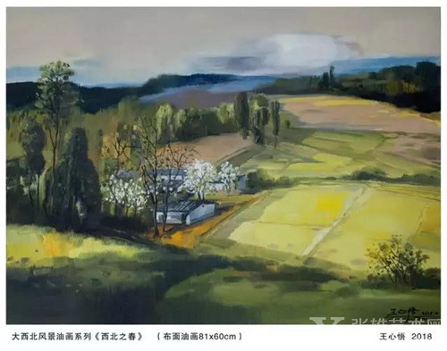 美术桂冠上的一颗明珠——王心悟风景油画简论