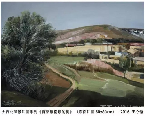 美术桂冠上的一颗明珠——王心悟风景油画简论
