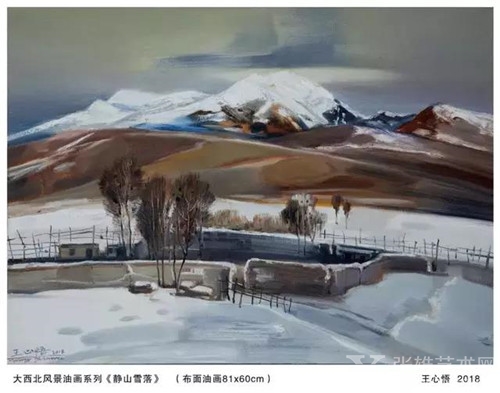 美术桂冠上的一颗明珠——王心悟风景油画简论
