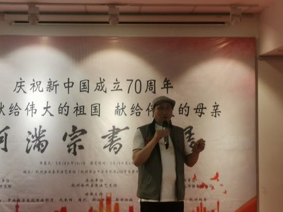 何满宗在开幕式上致辞