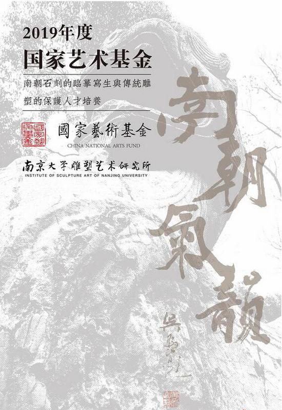 南京大学雕塑艺术研究院高研班举行开班仪式