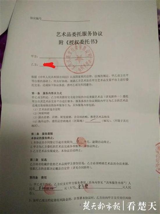 市民交3.6万委托拍卖铜币流拍 涉事公司正在办注销