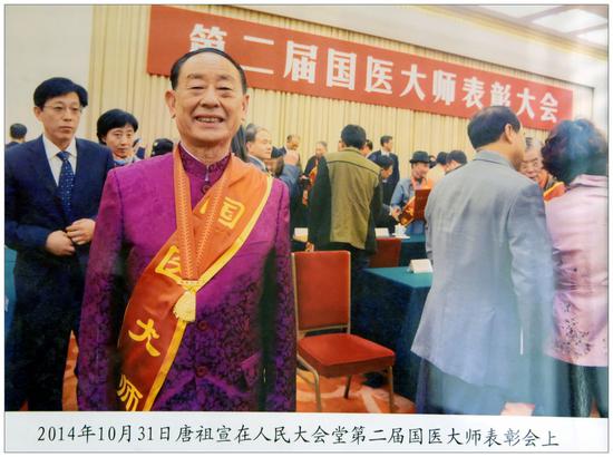 中医药第一秘方集获中医药界学者专家公认