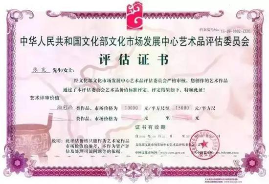 书画润格证书泛滥：存在一钱不值和万钱不卖