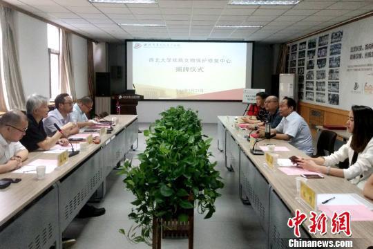 西北大学纸质文物保护修复中心揭牌仪式。陕西省文物局摄