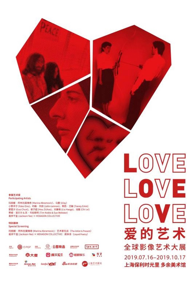 《爱的艺术：亲密》全球影像艺术展登陆上海