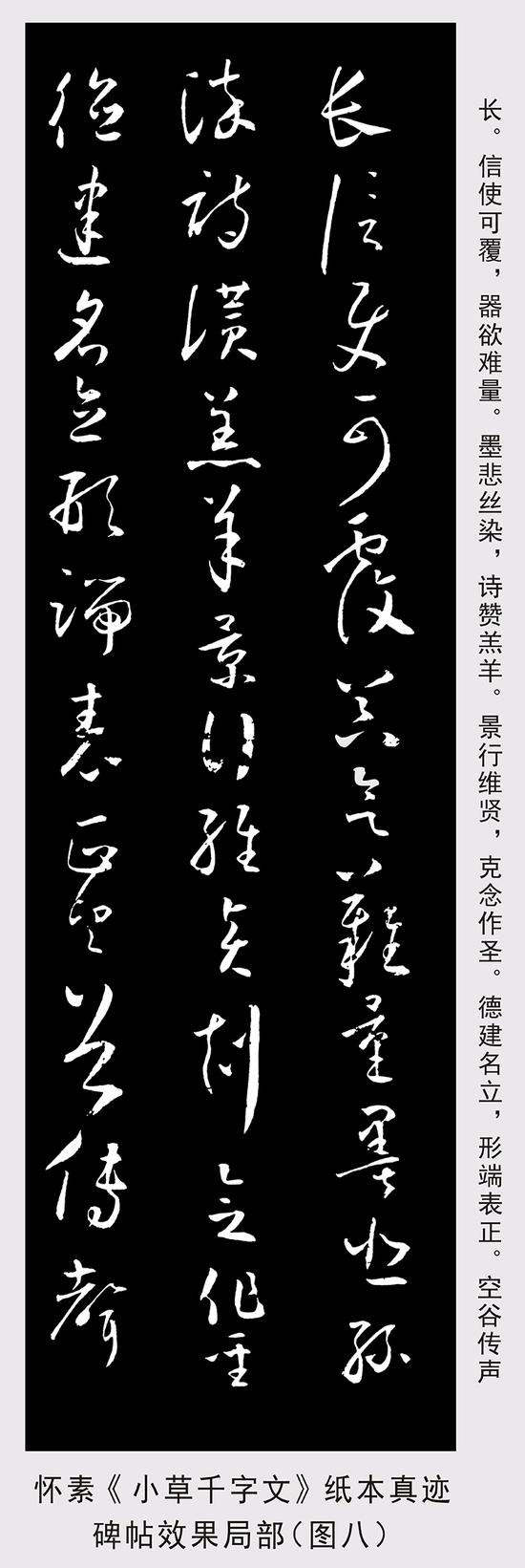 美到极致：唐代怀素《小草千字文》纸本
