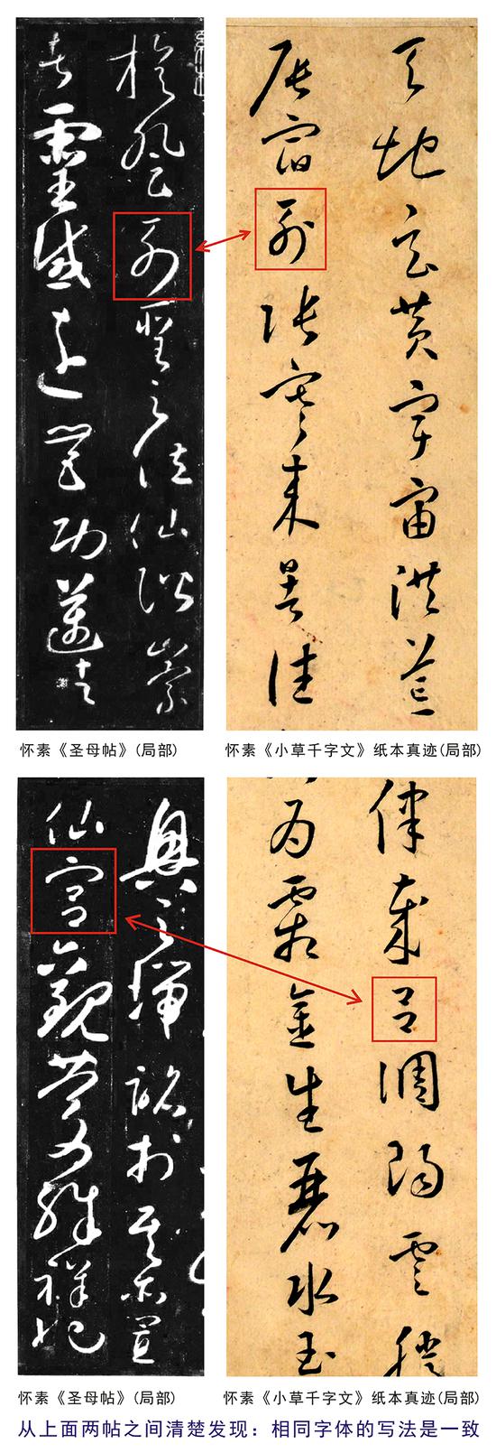 美到极致：唐代怀素《小草千字文》纸本