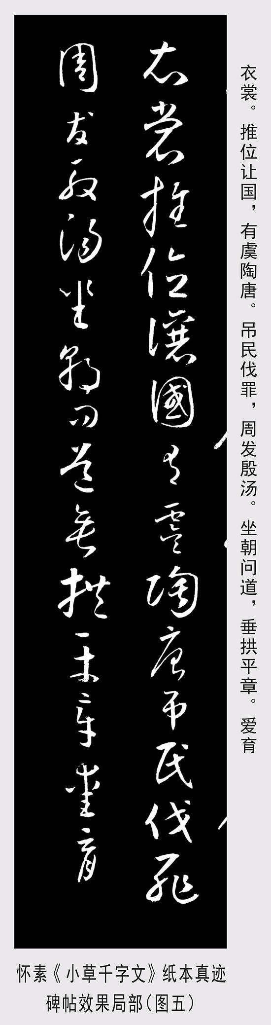 美到极致：唐代怀素《小草千字文》纸本