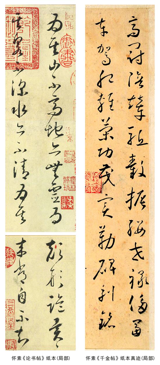美到极致：唐代怀素《小草千字文》纸本