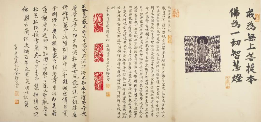 鉴赏：唐晋佛像篆刻