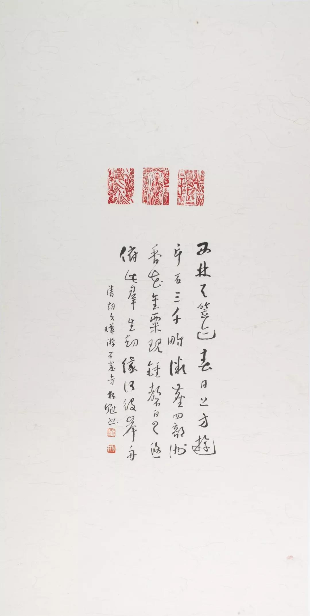 鉴赏：唐晋佛像篆刻