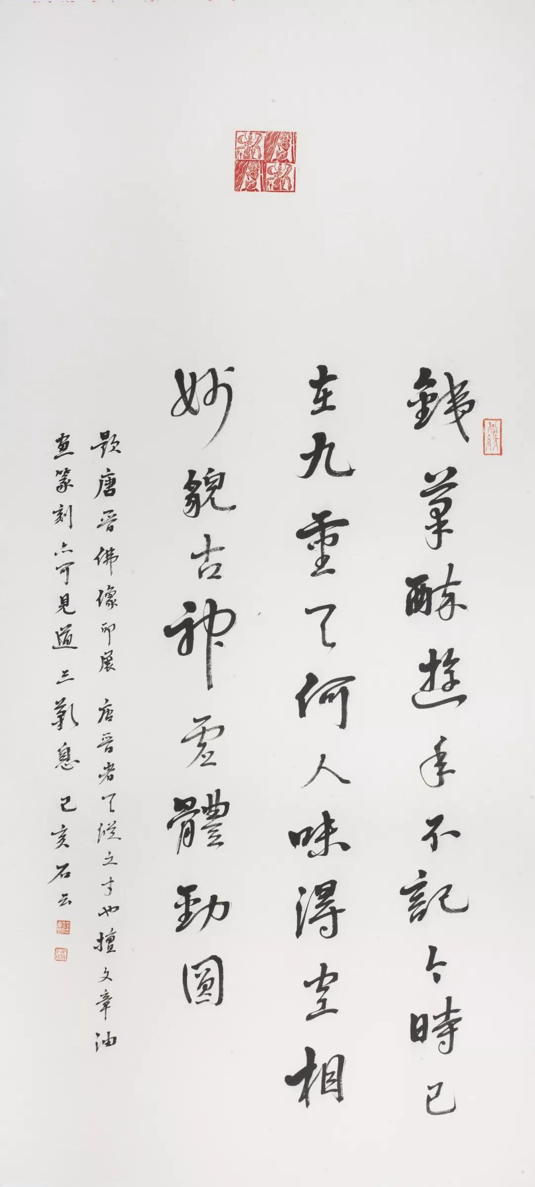鉴赏：唐晋佛像篆刻