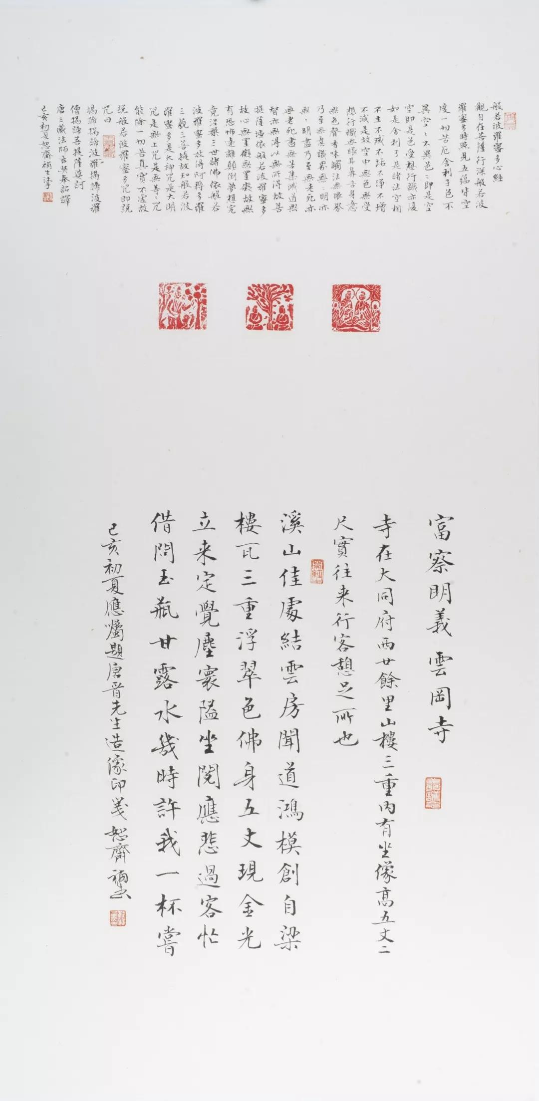 鉴赏：唐晋佛像篆刻