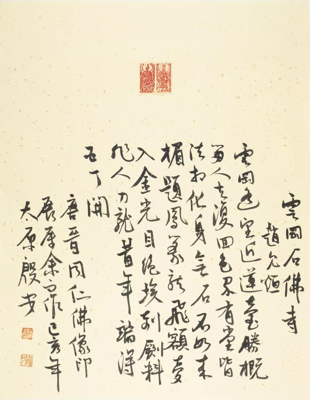 鉴赏：唐晋佛像篆刻