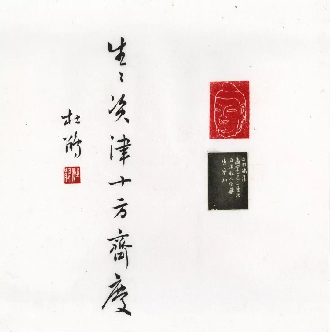 鉴赏：唐晋佛像篆刻