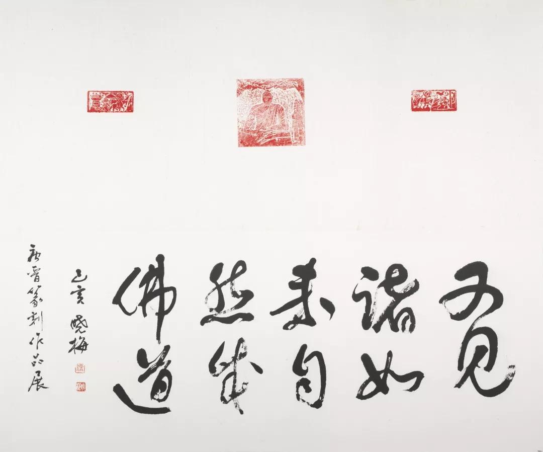 鉴赏：唐晋佛像篆刻