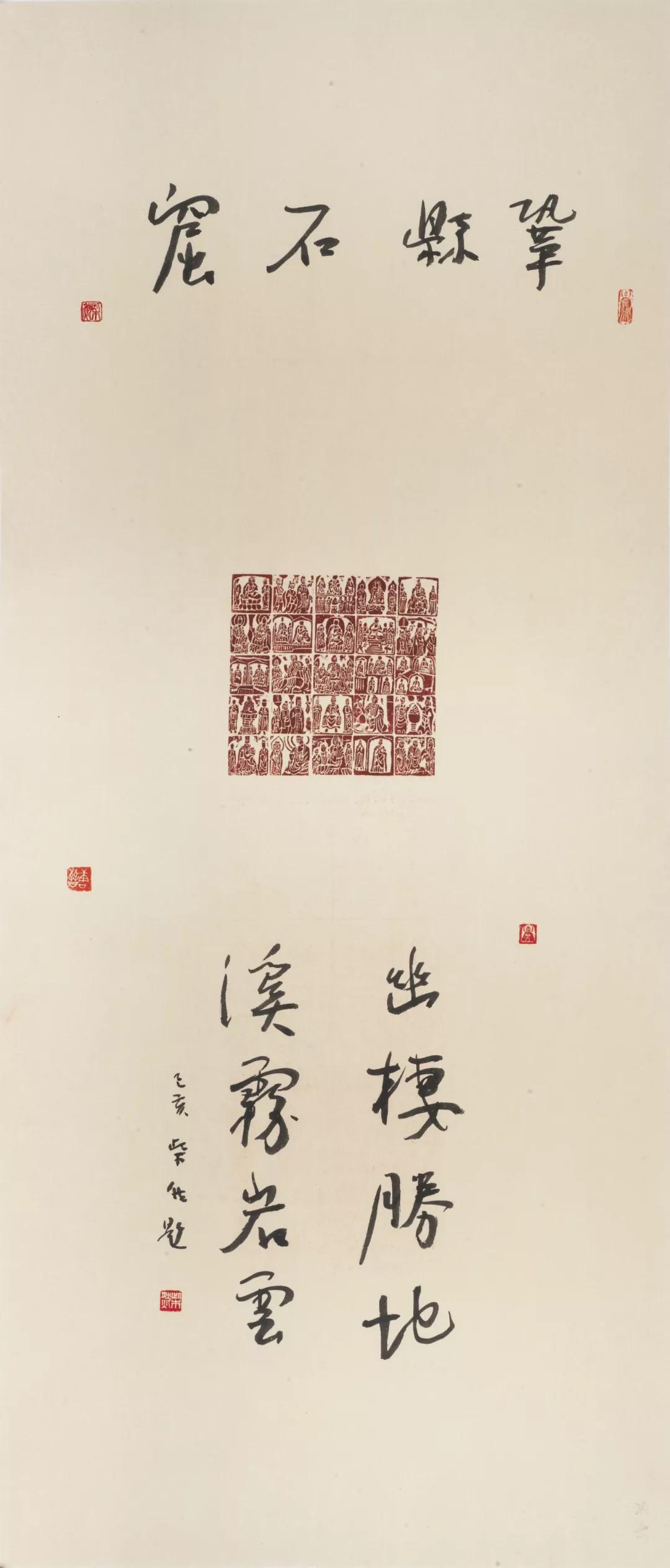 鉴赏：唐晋佛像篆刻