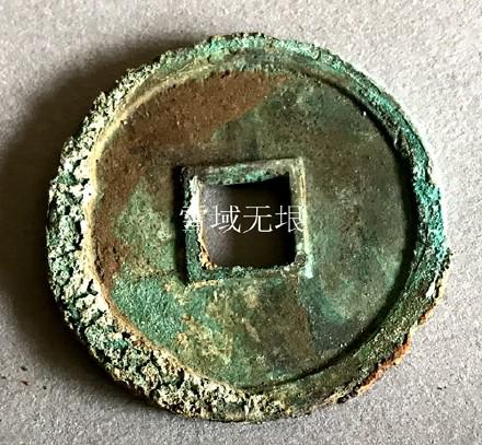 西夏铸元德通宝超大钱币