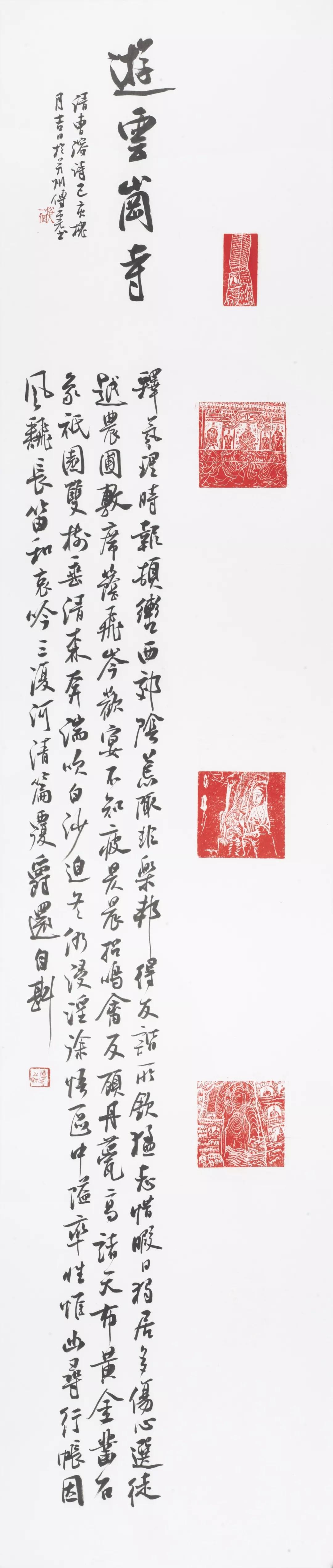 鉴赏：唐晋佛像篆刻