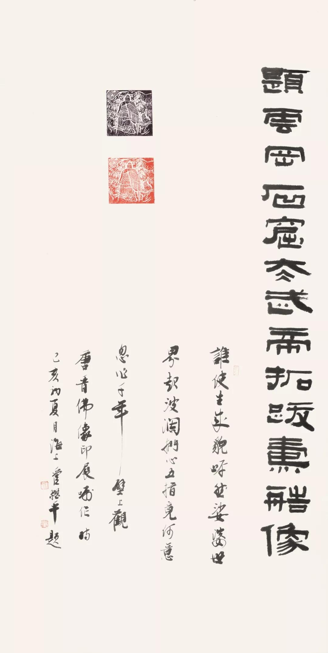 鉴赏：唐晋佛像篆刻