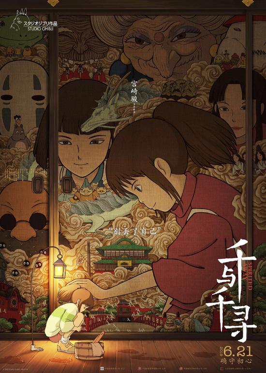 ▲“守”版海报。