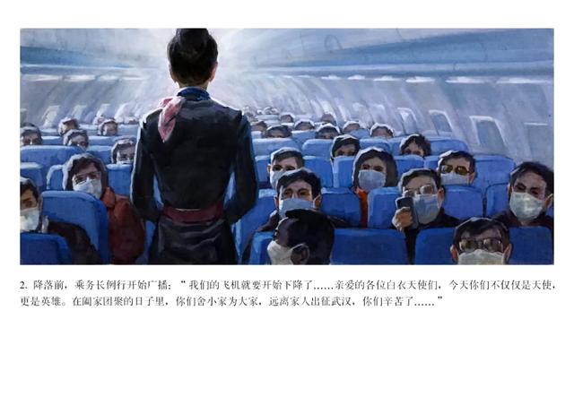 疫中笔迹——尚美优画院2020线上新作展