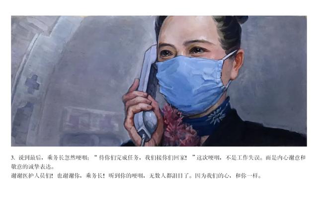 疫中笔迹——尚美优画院2020线上新作展