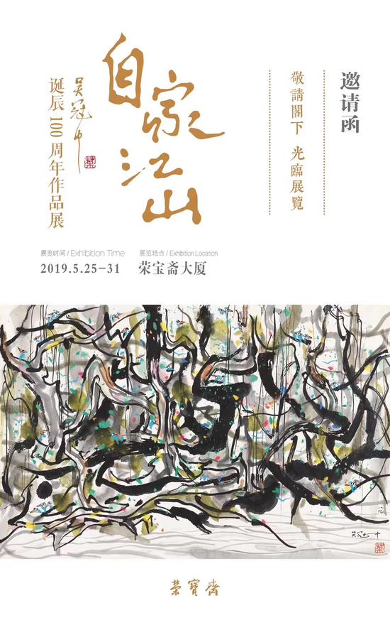吴冠中诞辰100周年作品展5月25日在荣宝斋大厦开幕