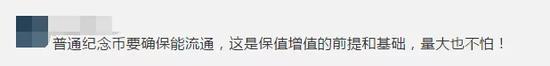 纪念币流通是市场最后一根救命稻草
