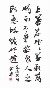 郭宗忠：学书法还要“功在书法外”