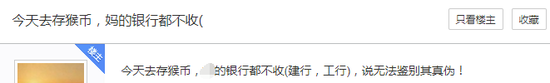 纪念币流通是市场最后一根救命稻草