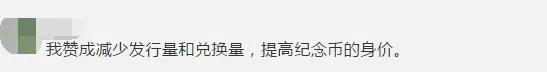 纪念币流通是市场最后一根救命稻草