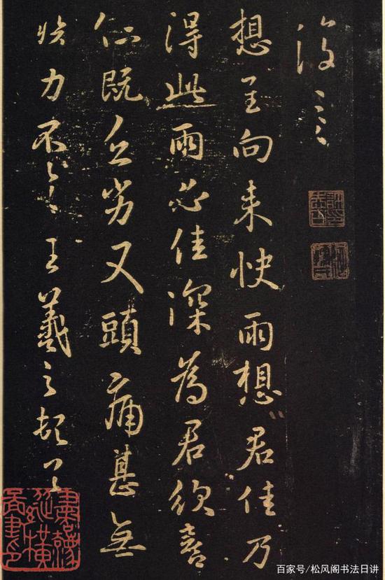 王羲之被称为书圣的6个必要条件