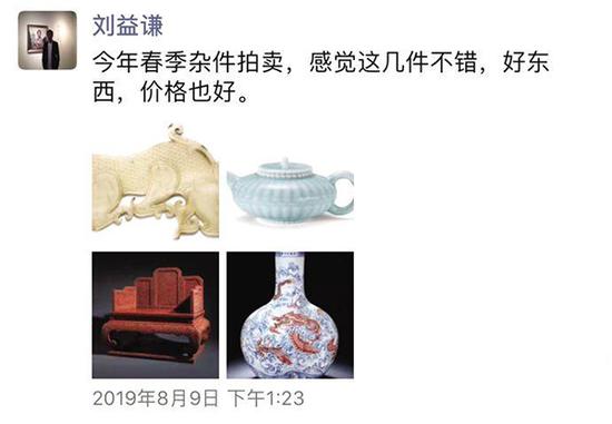 刘益谦春拍入手四件重器超2亿？他回复称江湖传言