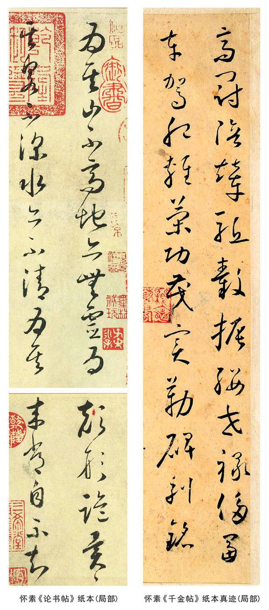绢本《小草千字文》为何是丑陋伪作