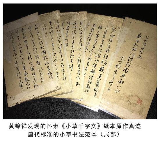 绢本《小草千字文》为何是丑陋伪作