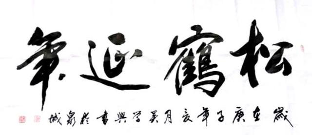 艺术向党-最具收藏潜力艺术家推介——书法家吴学兴