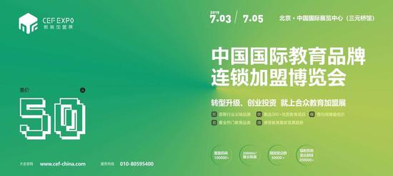 艺术教育助力北京国际教育品牌连锁加盟展览会