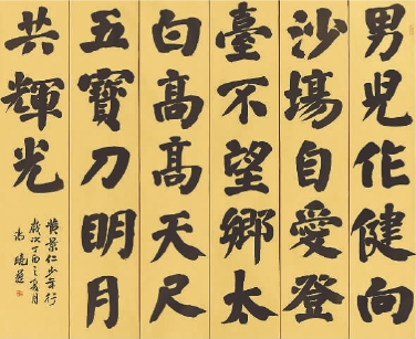 汤晓燕书法洋溢着一种端庄与清雅之气