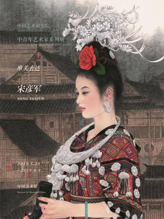 中国艺术研究院中青年艺术家系列展