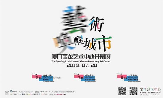 “以梦为陆—映象式艺术群展”于上海厦门双城开幕