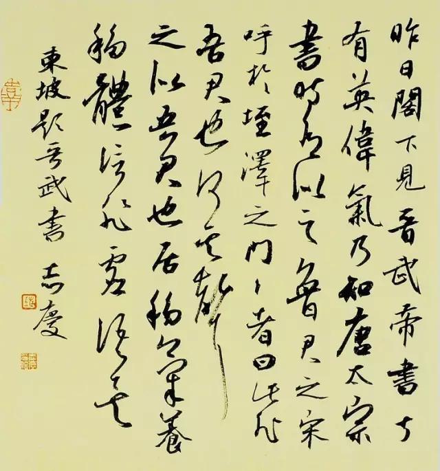 沈门七子书法鉴赏