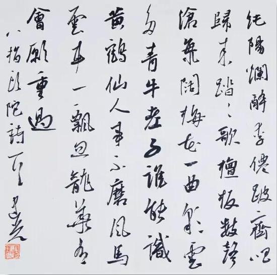 沈门七子书法鉴赏