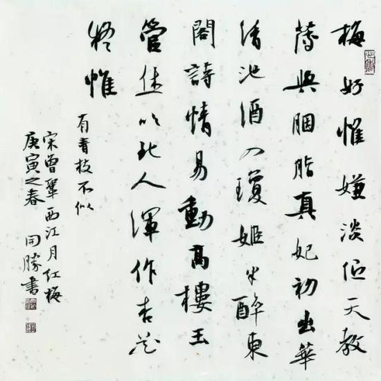 沈门七子书法鉴赏