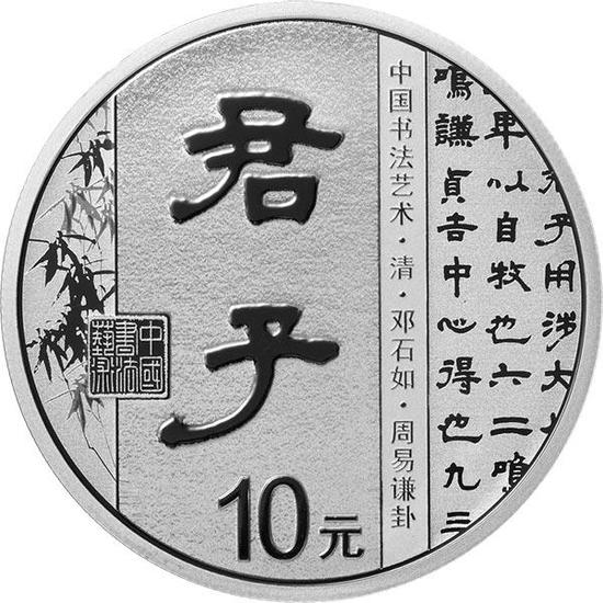 中国书法艺术（隶书）30克银币：让大众喜闻乐见